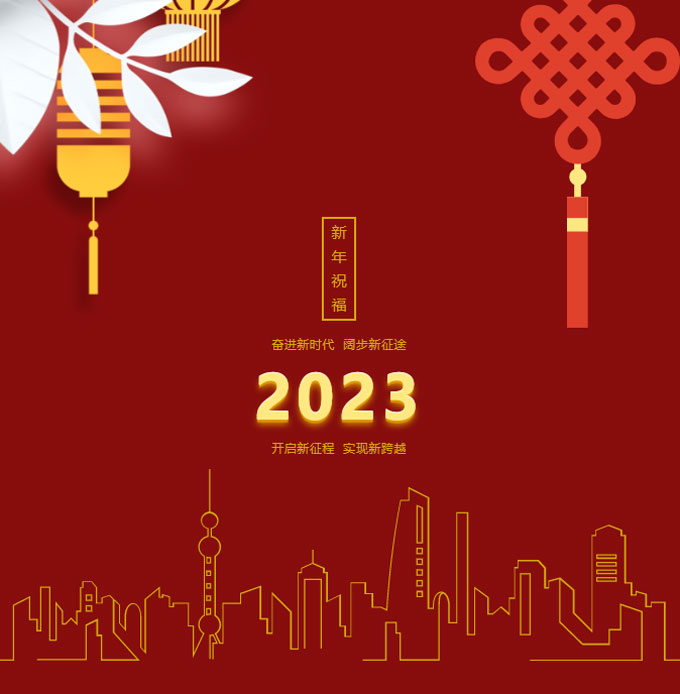 Letter of Congratulation For The 2023 Spring Festival of Lixin Valve Group